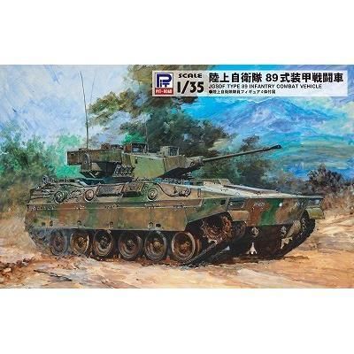 ピットロード】G51)1/35 陸上自衛隊 89式装甲戦闘車 - ホビー ピットロード】G51)1/35 陸上自衛隊 89式装甲戦闘車 - ホビー