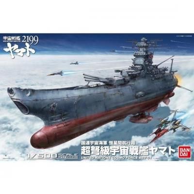 バンダイ 宇宙戦艦ヤマト2199 1/500　プラモデル 宇宙戦艦ヤマト2199 (1/500) (プラモデル) - ホビーサーチ ガンプラ他