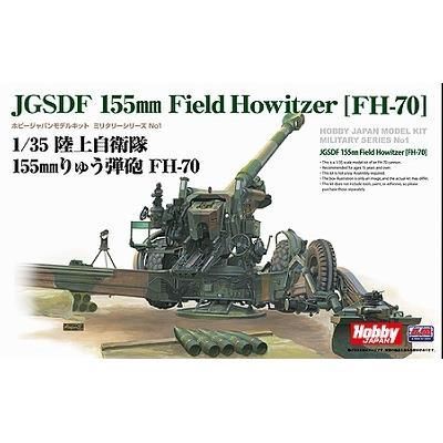 ホビージャパン】HJMM001)1/35 陸上自衛隊 155mm りゅう弾砲 FH