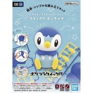 新品未開封　ポケモン　プラモデル 検索結果]-amiami.jp-あみあみオンライン本店-