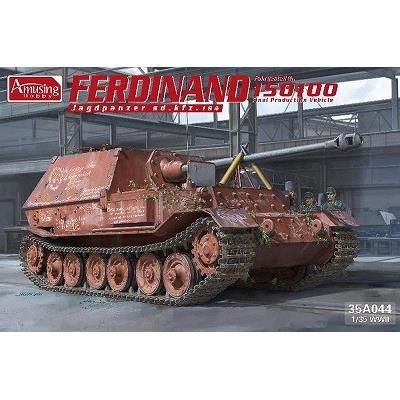 アミュージングホビー】35A044)1/35 ドイツ陸軍 重駆逐戦車