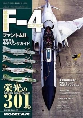 ڥǥ륢ȡ۹Ҷ F-4 եȥII ̿&ǥ󥰥