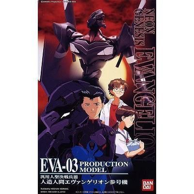 バンダイ】005)LM-HG エヴァンゲリオン参号機 - 福岡のプラモデル専門