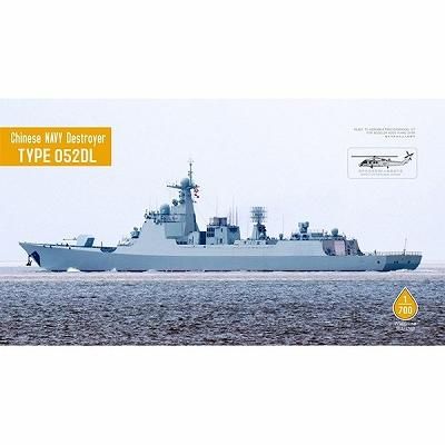 Amazon | ドリームモデル 1/700 中国海軍 052DL型 ミサイル駆逐
