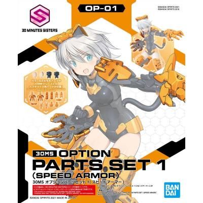ڥХOP-01)30MS ץѡĥå1(ԡɥޡ)