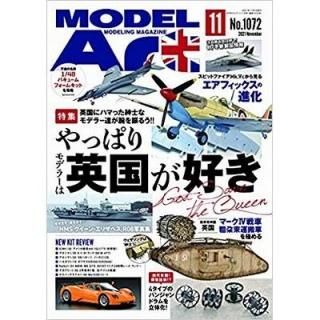 月刊誌 - 福岡のプラモデル専門店 ホビーボックス