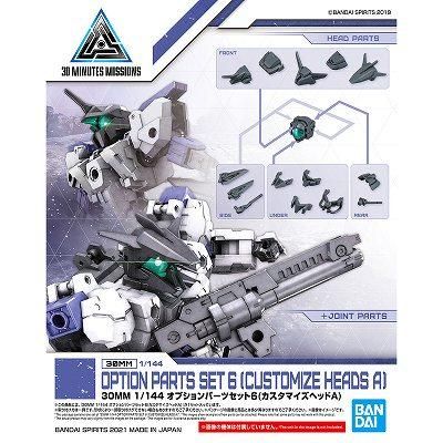 バンダイ】W-14)30MM 1/144 オプションパーツセット6