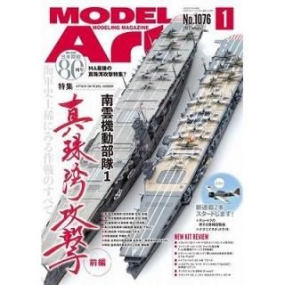 月刊誌 - 福岡のプラモデル専門店 ホビーボックス