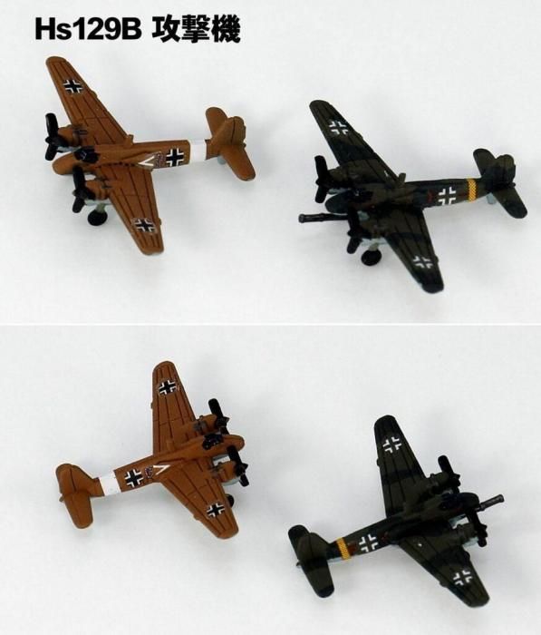 ピットロード】S61)1/700 WWIIドイツ空軍機セット4 - 福岡のプラモデル