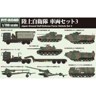 ピットロード】MI04)1/700 陸上自衛隊 車両セット3 - 福岡のプラモデル