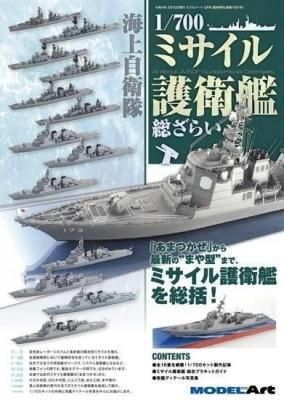 ڥǥ륢ȡ1081 弫1/700ߥҴ餤