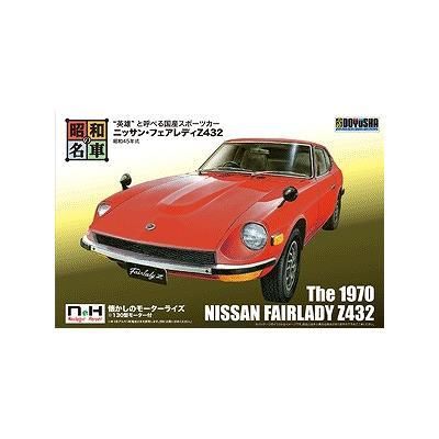 童友社】昭和の名車No.1)ニッサン・フェアレディZ432 - ホビー