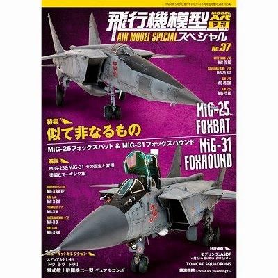 (未使用･未開封品)　アバンギャルドモデル 1/48 ソ連空軍 MiG-31BM/BSM フォックスハウンド プラモデル AGM88003 df5ndr3 Amazon | アバンギャルドモデル 1/48 ソ連空軍 MiG-31BM/BSM