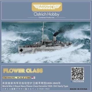1/700 レジンキット - ホビーボックス 1/700 レジンキット - ホビーボックス