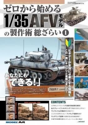 ڥǥ륢ȡ1087)Ϥ 1/35 AFVǥ 餤1