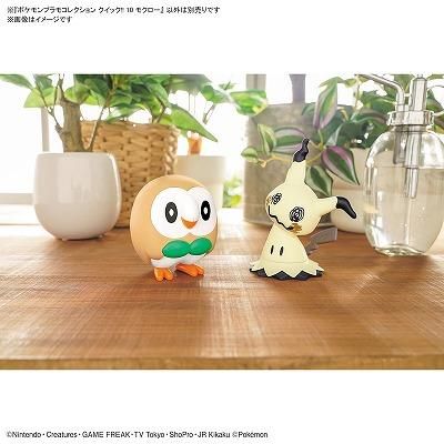 ポケプラクイック モクロー / ポケモン プラモデル 完成品 バンダイ】ポケモンプラモコレクション クイック!! 10 モクロー