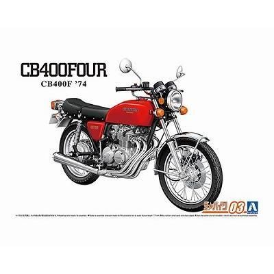 アオシマ】ザ・バイク No.3)1/12 ホンダ CB400F CB400FOUR '74 アオシマ】ザ・バイク No.3)1/12 ホンダ CB400F CB400FOUR '74