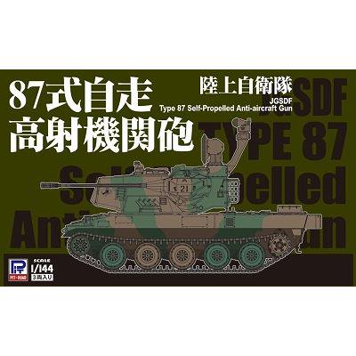 ピットロード】SGK07)1/144 陸上自衛隊 87式自走高射機関砲 - ホビーボックス