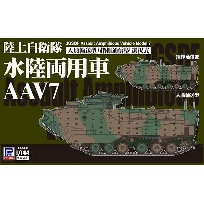 ピットロード】SGK08)1/144 陸上自衛隊 水陸両用車 AAV7 人員 ピットロード】SGK08)1/144 陸上自衛隊 水陸両用車 AAV7 人員