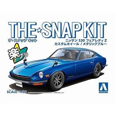 アオシマ】ザ・スナップキット No.13-SP2)ニッサン S30 アオシマ】ザ・スナップキット No.13-SP2)ニッサン S30
