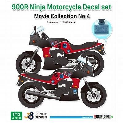DEFモデル】JD12001)1/12 JEIGHT DESIGN 【ムービーコレクション DEFモデル】JD12001)1/12 JEIGHT DESIGN 【ムービーコレクション