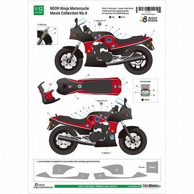 DEFモデル】JD12001)1/12 JEIGHT DESIGN 【ムービーコレクション DEFモデル】JD12001)1/12 JEIGHT DESIGN 【ムービーコレクション