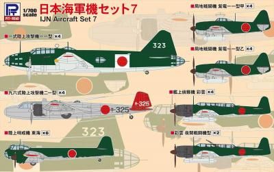 ڥԥåȥɡS66)1/700 ܳå7