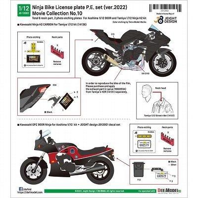 DEFモデル】JD-12002)1/12 JEIGHT DESIGN カワサキ GPZ900R DEFモデル】JD-12002)1/12 JEIGHT DESIGN カワサキ GPZ900R