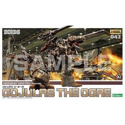 コトブキヤ】ZD099R)ゴジュラス・ジ・オーガ - ホビーボックス コトブキヤ】ZD099R)ゴジュラス・ジ・オーガ - ホビーボックス
