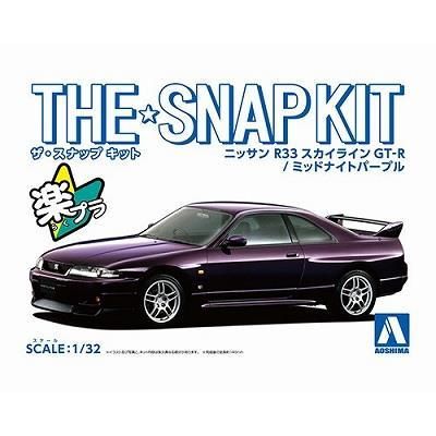 アオシマ】ザ・スナップキット No.15-A)ニッサン R33スカイラインGT-R