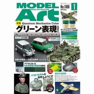 月刊誌 - 福岡のプラモデル専門店 ホビーボックス