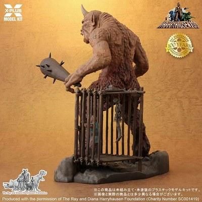 1/35 サイクロプス レイ・ハリーハウゼン「シンバッド七回目の