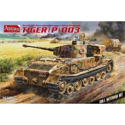 アミュージングホビー】35A051)1/35 ティーガー(P) 003 (フル