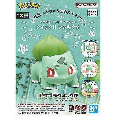 Amazon.co.jp: Pop'n step ポケモン フシギダネ : おもちゃ