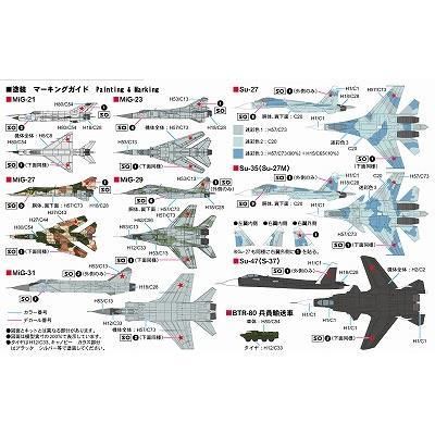 ピットロード】S72)1/700 ロシア空軍機セット 1 - ホビーボックス
