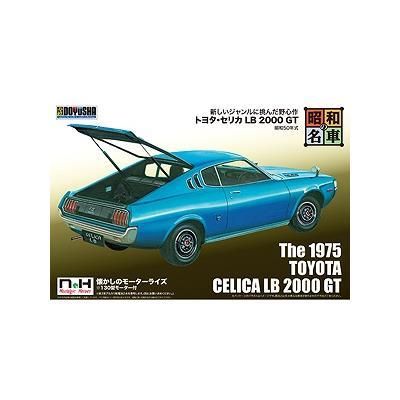 No.8 トヨタ・セリカ LB 2000 GT – 名城・伝統美 プラモデル