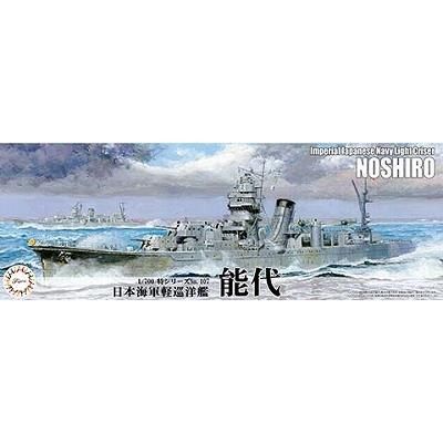 誰でも作れる1/700艦艇模型 軽巡洋艦 能代 | 誰でも作れる1/700