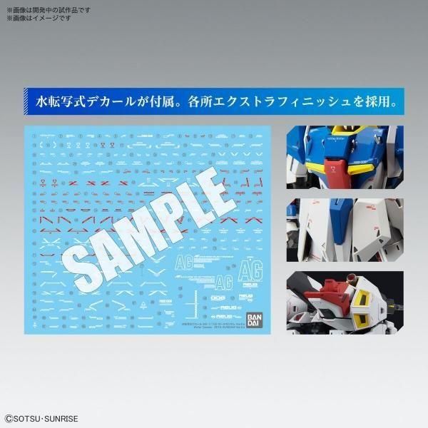 MG 1/100 ゼータガンダム Ver.Ka│株式会社BANDAI SPIRITS
