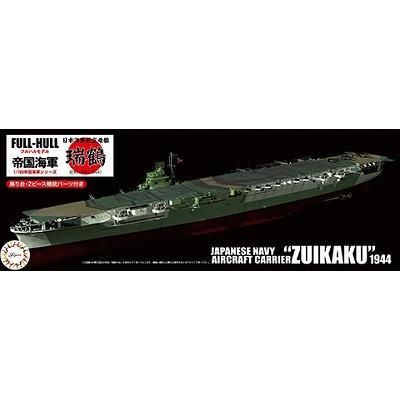 フジミ】FH20EX-1)1/700 日本海軍航空母艦 瑞鶴 フルハルモデル フジミ】FH20EX-1)1/700 日本海軍航空母艦 瑞鶴 フルハルモデル