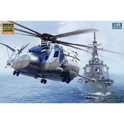 モノクローム】MCT503)1/48 海上自衛隊 MH-53E シードラゴン - ホビー 