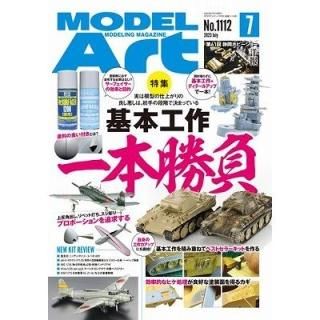 月刊モデル誌「HOBBY」特集号セット モデルアート】1164 月刊モデルアート2025年9月号 - 福岡のプラモデル