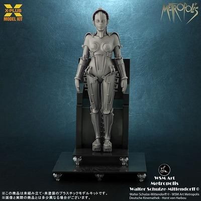 エクスプラス】映画「メトロポリス」 1/8 Metropolis