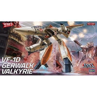 未開封　バルキリー 1/72 スケール 4体セット ハセガワ】65832)1/72 VF-1D ガウォーク バルキリー - 福岡の
