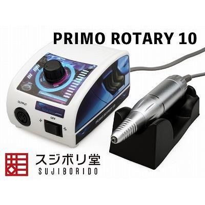 【新品未開封】プリモロータリー10（MT800） Amazon.co.jp: スジボリ堂 プリモロータリー10 電動リューター