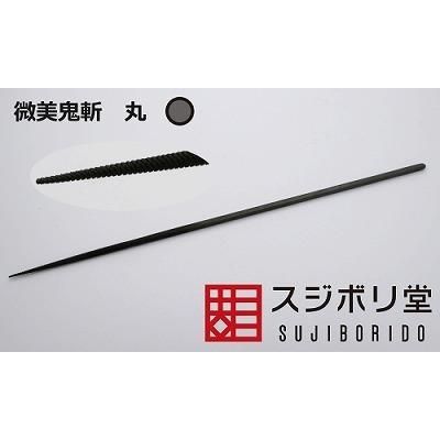 スジボリ堂】ONG070)微美鬼斬 丸 - ホビーボックス