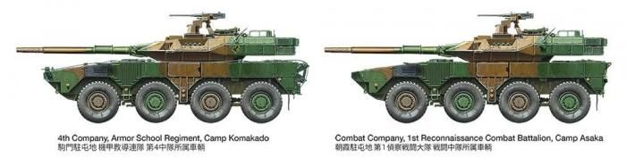 タミヤ】35383)1/35 陸上自衛隊 16式機動戦闘車C5 (ウインチ装置