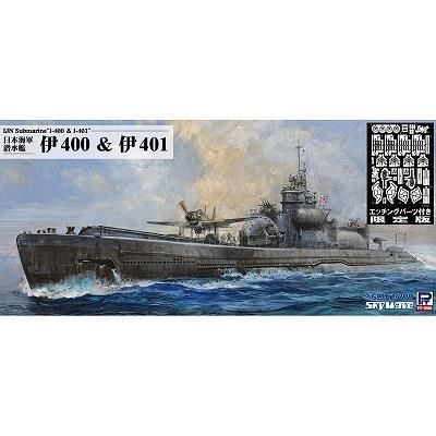 ピットロード】W243E)1/700 日本海軍 潜水艦 伊400 & 伊401