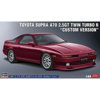 ハセガワ】20645)1/24トヨタ スープラ A70 2.5GTツインターボ R