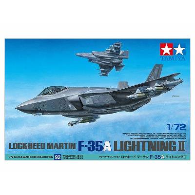 タミヤ】60792)1/72 ロッキード マーチンF-35A ライトニングII