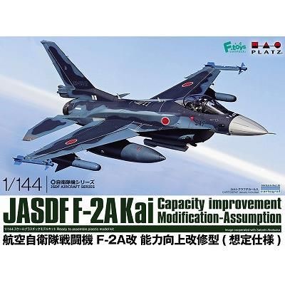 航空自衛隊f2戦闘機を作るふじたくさま専用